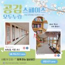 모두누림센터 3층 이미지