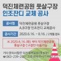 생활체육공원 인조구장B구장 이미지