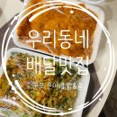 은이네밥&술 이미지