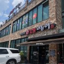 대구숯불동산