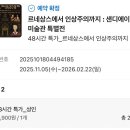 설문대여성문화센터 여성역사문화전시관 | 르네상스에서 인상주의까지 : 샌디에이고 미술관 특별전 후기