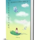 나눔문고 | 무료 나눔 이벤트 마지막 날(ft.감동 후기)