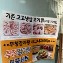 을숙도초등학교 | 감자탕뿐만 아니라 대패 냉삼맛집으로 자리 잡은 무청감자탕 하단점 🍖놀이방 있는 고기집 추천 솔직후기