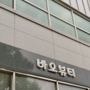 바오뷰티 - 완주군 원둔산6길 22-8 | 바오뷰티