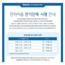 전자어음 만기 단축_1년에서 6개월로_2018.05.30부터 이미지