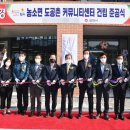 마을공동체 혁신센터 이미지