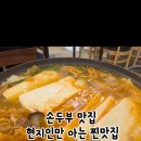 콩생각 두부사랑