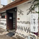 행복한국밥 | 광주 동명동 행복담 : 광주여행 크림순대국밥 행복한담벼락 현지인 추천 맛집 주차 웨이팅 후기