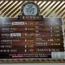 국민생막창 이미지