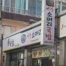거창소머리국밥