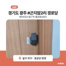 역2리 경로당 이미지