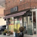 CU 장평조은점 | 섬마을훈태 다녀간 기장 대변항 뷔페 맛집 참조은식당