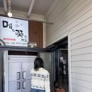 뚜레쥬르 거제사등점 | 거제 사등 맛집 "메밀꽃" 이용후기