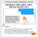 [평택 지제동삭동] 양압기 사용자 만족도 최상인 모산이비인후과