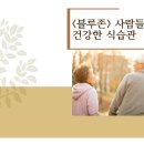 (주)블루존 이미지