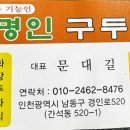 명인구두수선 이미지