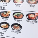 역전우동 부천중동점 | 역전우동 옛날 우동 추천 역전우동0410 메뉴 가격
