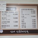 신내강호해장국