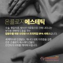 리본 에스테틱(Re:born)