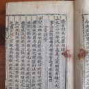 배씨세승록(裵氏世乘錄) 이미지