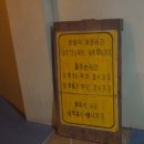 양평불한증막 이미지