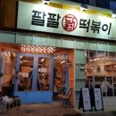 소소팔팔 이미지