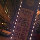 엉터리생고기 이미지