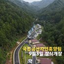 금산적벽강은구슬펜션 | 충남 금산 가볼만한곳 금산 국립 자연휴양림 예약 연립동 신축