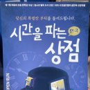 제나상점