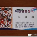 옥천골한정식 이미지