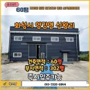 금복 공인중개사사무소 이미지