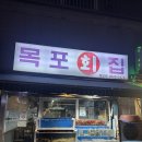 [당산 맛집/대방어 맛집] 추운날씨에 먹기좋은 대방어 맛집, 당산 목포회집