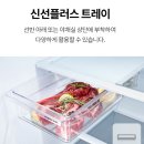 매직스페이스 | 냉장고 트롬 워시타워 세트 LG 디오스 오브제컬렉션 매직스페이스 후기