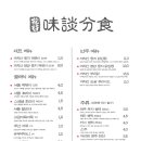 미담분식 이미지