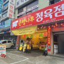 은행나무정육점