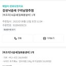 감성낙곱새구리;남양주점 이미지