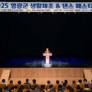 영광군체육회 이미지