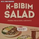 샐러디 방배카페골목점 이미지