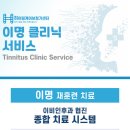 보청기클리닉 이미지