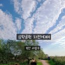 세븐일레븐 부산사상삼락점 | 부산 사상 삼락공원 자전거 대여 후기
