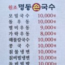명동해물손칼국수