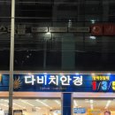 청주 안경점 다비치 안경 금천점 _ 내 돈 내산 후기