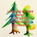 추억창고 손때 | 나무디자이너 창고 사무실 이전 후기