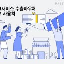 서비스테크 이미지