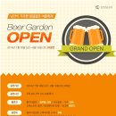 제이투엠 | 엘리시안강촌 리조트에서 즐기는 한여름밤의 파티 - 비어가든 텐트존 BBQ