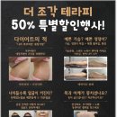 가인테라피