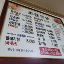 초원식당 이미지