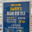 송도플러스약국 이미지