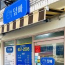 덮빠 네이버블로그
