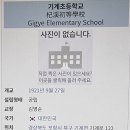 기계초등학교 이미지